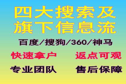 百度推广返点如何助力企业营销